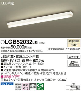 �p�i�\�j�b�N LGB52032LE1 LED�x�[�X���C�g����32�`×1�����F