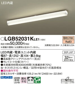 �p�i�\�j�b�N LGB52031KLE1 LED�x�[�X���C�g����32�`×1�d���F