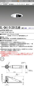 �O�H EL-DA1/0(2012LM) AHZ ���a�_�E�����C�g ��������75 �[�g���ʃR�[���Ռ�30°�O���A���X�^�C�v ���p (ELDA102012LMAHZ)