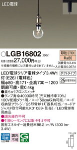 �p�i�\�j�b�N LGB16802 LED�d��3�D4W×1�y���_���g�d���F