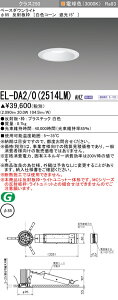 �O�H EL-DA2/0(2514LM) AHZ ���a�_�E�����C�g ��������85 ���F�R�[�� �Ռ�15° (ELDA202514LMAHZ)