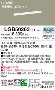 �p�i�\�j�b�N LGB50263LE1 LED�x�[�V�b�N���C�����C�g�����F