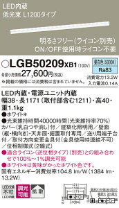 �p�i�\�j�b�N LGB50209XB1 �x�[�V�b�N���C�����C�g�@L1200�����F