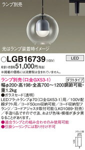�p�i�\�j�b�N LGB16739 �y���_���g�i�����v�ʔ�GX53�j