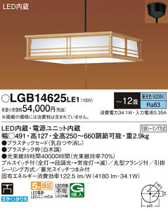 �p�i�\�j�b�N LGB14625LE1 �a���y���_���g�`12���p�@�v���X�C�b�`�t