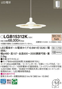 �p�i�\�j�b�N LGB15312K LED�y���_���g100�`�d���F