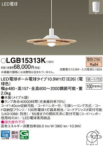 �p�i�\�j�b�N LGB15313K LED�y���_���g100�`�d���F