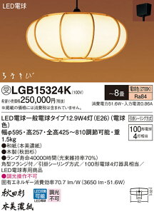 �p�i�\�j�b�N LGB15324K LED�y���_���g100�`X4�d���F