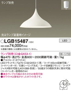 �p�i�\�j�b�N LGB15487 �y���_���g�i�����v�ʔ�GX53�j