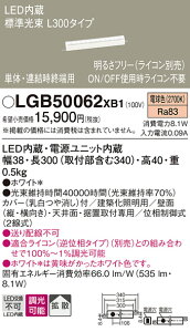 �p�i�\�j�b�N LGB50062XB1 �x�[�V�b�N���C�����C�g�@L300�d���F