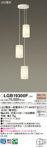 �p�i�\�j�b�N LGB19300F LED�d��7�D4WX3�V�����f���A�d���F