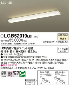 �p�i�\�j�b�N LGB52019LE1 LED�x�[�X���C�g����40�`�����F