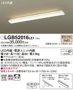 �p�i�\�j�b�N LGB52016LE1 LED�x�[�X���C�g����40�`�d���F