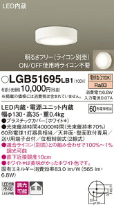 �p�i�\�j�b�N LGB51695LB1 �_�E���V�[�����O60�`�����g�U�d���F