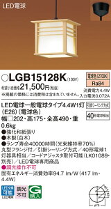�p�i�\�j�b�N LGB15128K LED�y���_���g40�`�d���F