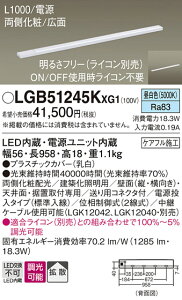 �p�i�\�j�b�N LGB51245KXG1 �X�������C�����C�g�d�����������F