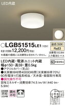 楽天市場】lgb51575le1の通販
