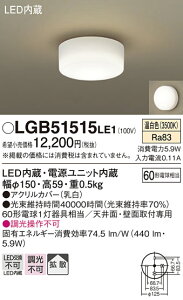 �p�i�\�j�b�N LGB51515LE1 LED�V�[�����O���C�g60�`�����F