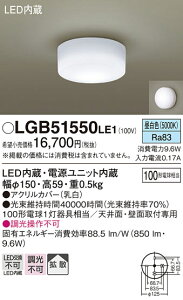 �p�i�\�j�b�N LGB51550LE1 LED�V�[�����O���C�g100�`�����F