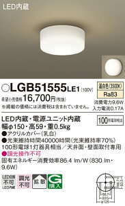 �p�i�\�j�b�N LGB51555LE1 LED�V�[�����O���C�g100�`�����F
