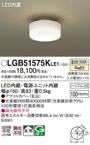 �p�i�\�j�b�N LGB51575KLE1 LED�V�[�����O���C�g�i�����F�j100�`