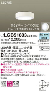 �p�i�\�j�b�N LGB51603LB1 �_�E���V�[�����O100�`�����g�U�����F