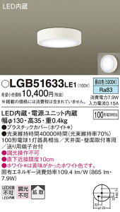 �p�i�\�j�b�N LGB51633LE1 �_�E���V�[�����O100�`�g�U�����F