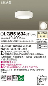 �p�i�\�j�b�N LGB51634LE1 �_�E���V�[�����O100�`�g�U�����F
