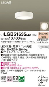 �p�i�\�j�b�N LGB51635LE1 �_�E���V�[�����O100�`�g�U�d���F