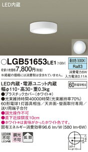 �p�i�\�j�b�N LGB51653LE1 �_�E���V�[�����O60�`�g�U�����F