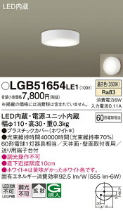 �p�i�\�j�b�N LGB51654LE1 �_�E���V�[�����O60�`�g�U�����F