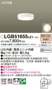 �p�i�\�j�b�N LGB51655LE1 �_�E���V�[�����O60�`�g�U�d���F