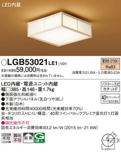 �p�i�\�j�b�N LGB53021LE1 �V�[�����O���C�gFHD40�`�d���F