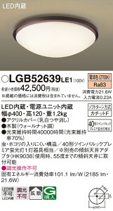 �p�i�\�j�b�N LGB52639LE1 �V�[�����O���C�gFHD40�`�d���F