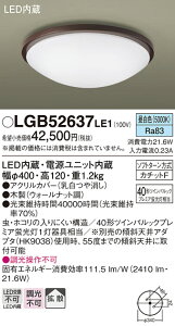 �p�i�\�j�b�N LGB52637LE1 �V�[�����O���C�gFHD40�`�����F