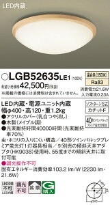 �p�i�\�j�b�N LGB52635LE1 �V�[�����O���C�gFHD40�`�����F