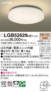 �p�i�\�j�b�N LGB52629LE1 �V�[�����O���C�gFHD40�`�d���F