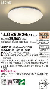 �p�i�\�j�b�N LGB52626LE1 �V�[�����O���C�gFHD40�`�d���F