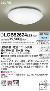 �p�i�\�j�b�N LGB52624LE1 �V�[�����O���C�gFHD40�`�����F