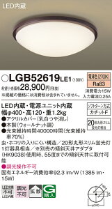 �p�i�\�j�b�N LGB52619LE1 �V�[�����O���C�gFHC20�`�d���F