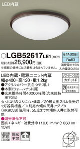 �p�i�\�j�b�N LGB52617LE1 �V�[�����O���C�gFHC20�`�����F