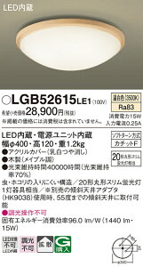 �p�i�\�j�b�N LGB52615LE1 �V�[�����O���C�gFHC20�`�����F