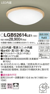 �p�i�\�j�b�N LGB52614LE1 �V�[�����O���C�gFHC20�`�����F