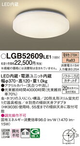 �p�i�\�j�b�N LGB52609LE1 �V�[�����O���C�gFHC20�`�d���F