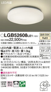 �p�i�\�j�b�N LGB52608LE1 �V�[�����O���C�gFHC20�`�����F