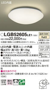 �p�i�\�j�b�N LGB52605LE1 �V�[�����O���C�gFHC20�`�����F