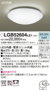 �p�i�\�j�b�N LGB52604LE1 �V�[�����O���C�gFHC20�`�����F