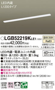�p�i�\�j�b�N LGB52219KLE1 �L�b�`�����C�gL1200���ʉ���