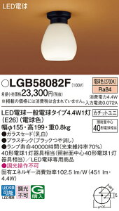 �p�i�\�j�b�N LGB58082F LED�V�[�����O���C�g40�`�d���F