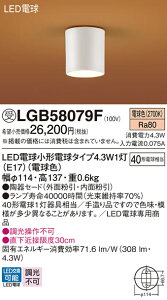 �p�i�\�j�b�N LGB58079F LED�d��4�D3WX1�V�[�����O�d���F
